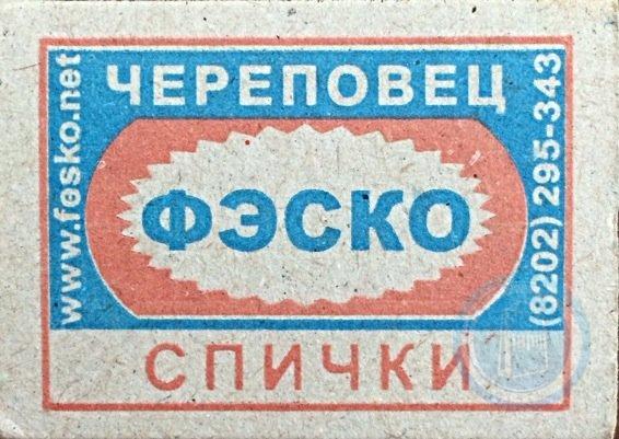 Спички ФЭСКО в миниблоках 10 кор.