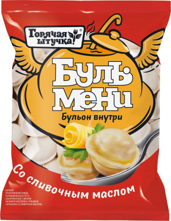Бульмени ГОРЯЧАЯ ШТУЧКА 900 гр. Со сливочным маслом