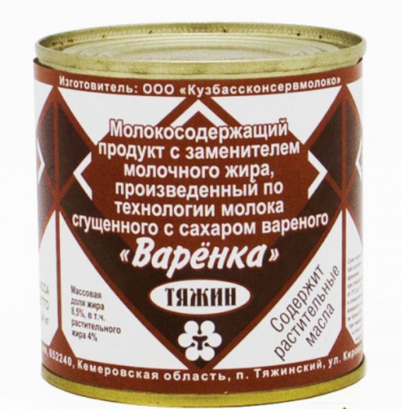 Молоко сгущённое 340гр ВАРЕНОЕ ТУ*45 Тяжин