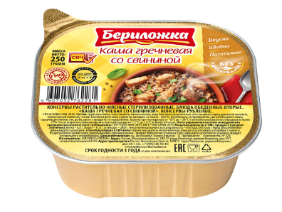 Каша БЕРИЛОЖКА 250 гр. Гречневая со свининой