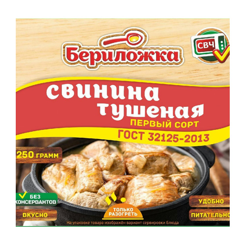 Консервы свинина тушеная гост (ламистер) 250 г / рускон