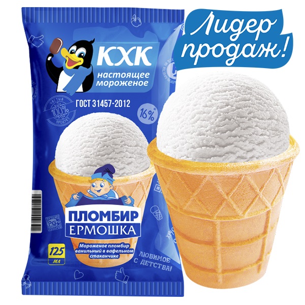Мороженое КМК 70 гр. Пломбир ванильный в ваф. ст. Ермошка Тип 1
