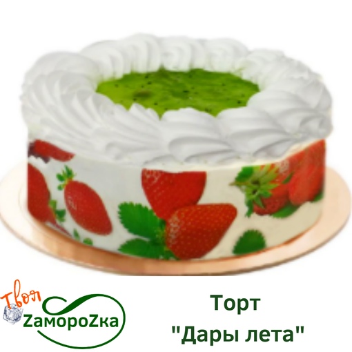Торт ТАТЬЯНИН ДВОР 500 гр. Дары лета
