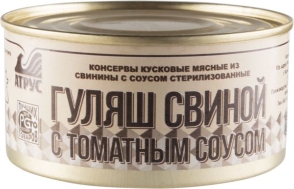 Гуляш свиной ж/б-8-325г.
