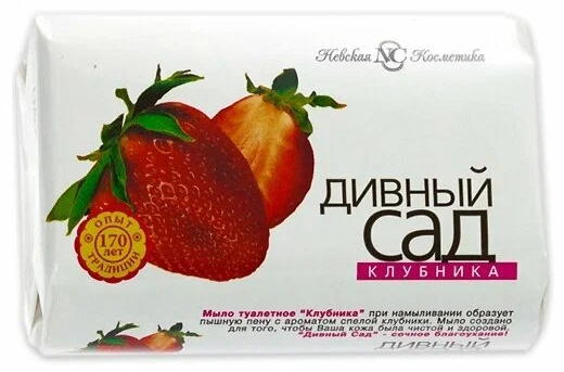 Мыло туалетное 90гр дивный Сад Клубника*72