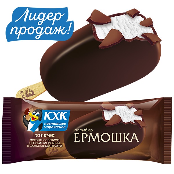 Мороженое КМК 65 гр. Эскимо пломбир в шоколадной глазури Ермошка