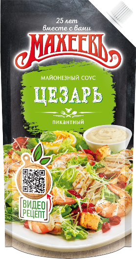 Соус майонезный МАХЕЕВ 200 гр. 50,5% Цезарь д/п