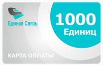 Телефонная карта 1000 ед. с модулем SAM