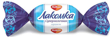 Карамель ЛАКОМКА супермолочная с мол.-жел. нач со сгущ. 250 г Фабричная упаковка