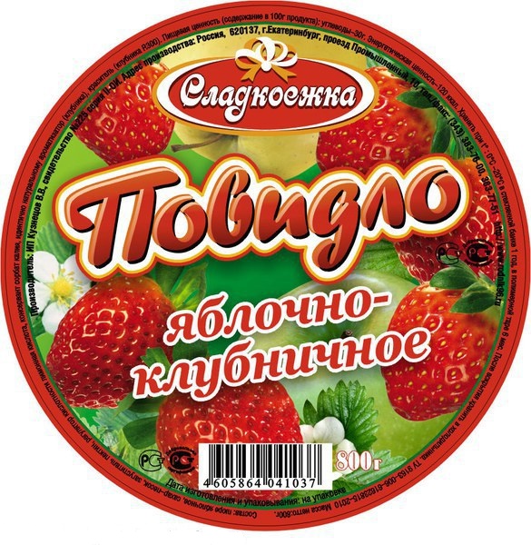 Повидло Из Яблок Купить В Екатеринбурге