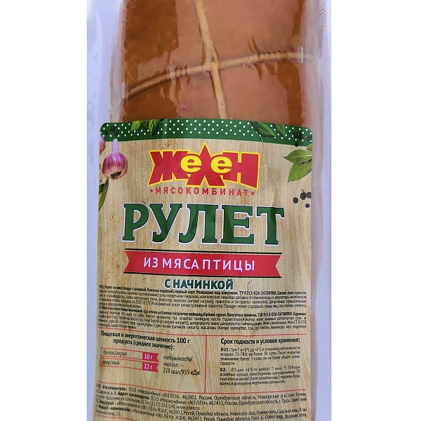 Рулет к/в ЖЕЛЕН 400 гр. Из мяса птицы с начинкой