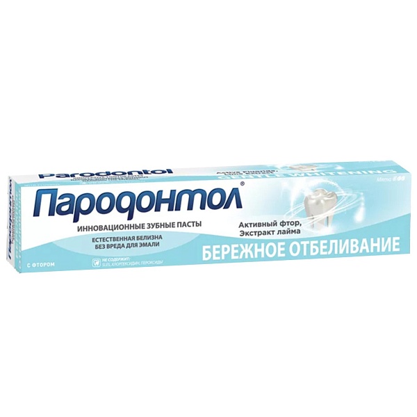 Зубная паста ПАРОДОНТОЛ 124 гр. Бережное отбеливание