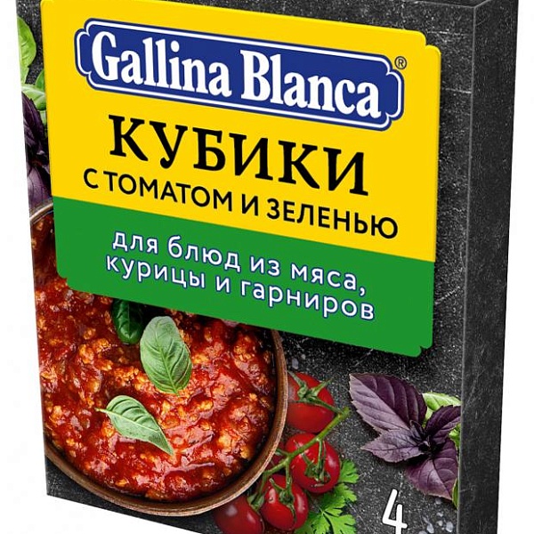 Бульонный кубики GALLINA BLANCA 10 гр. Овощной с томатом и зеленью 4шт.