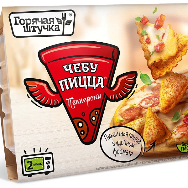 Чебупицца ГОРЯЧАЯ ШТУЧКА 250 гр. Пепперони
