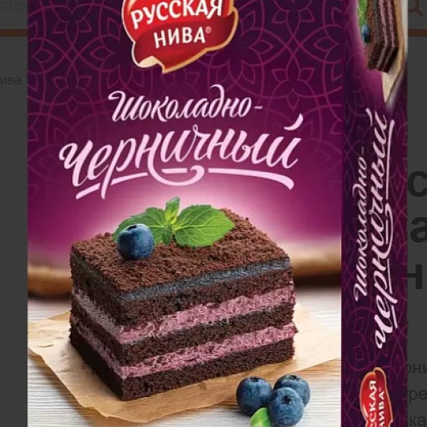 Торт РУССКАЯ НИВА 340 гр. Шоколадно-черничный бисквитный