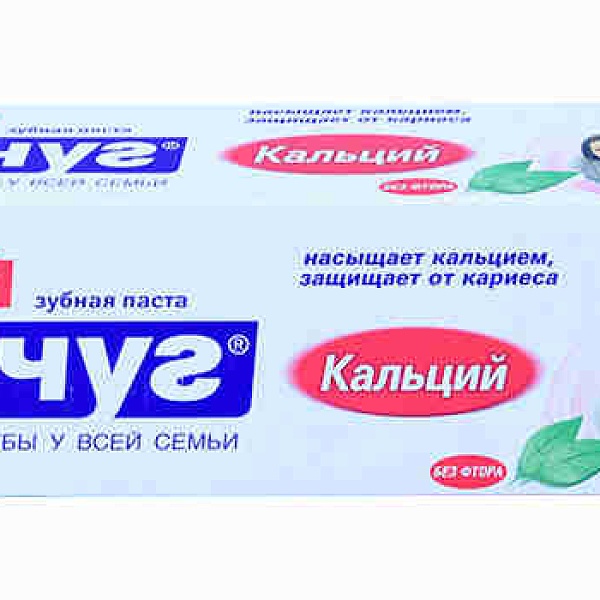 Зубная паста Новый жемчуг 125мл Кальций 40