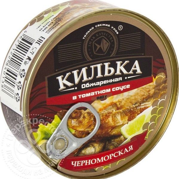 Килька ЧЕРНОМОРСКАЯ 240 гр. Обжаренная т/с