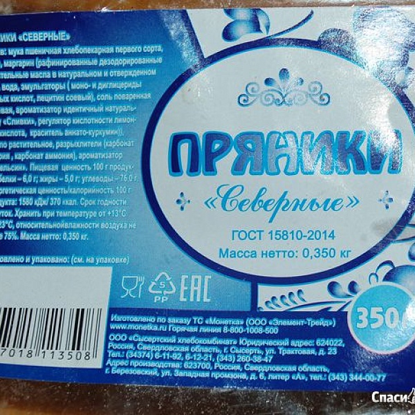 Пряники вес. дымка северные
