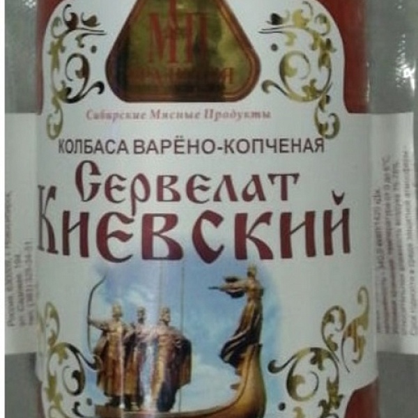 Колбаса к/в СМП 340 гр. Киевский в/у