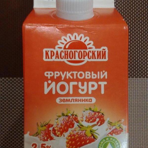 Йогурт КРАСНОГОРСКИЙ 500 мл. 2,5% со вкусом земляники