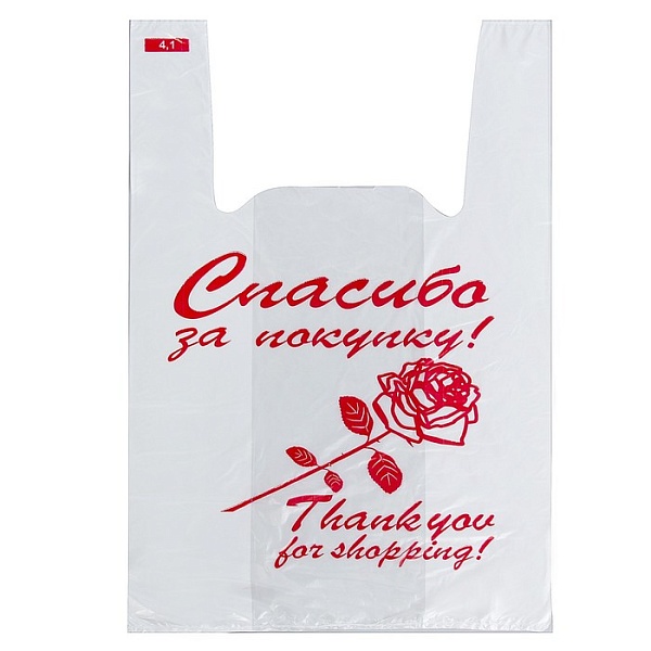 Пакет-майка "спасибо за покупку" 1шт