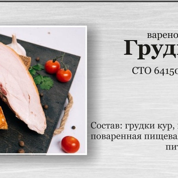 Грудки куриные в/к вес. БМК