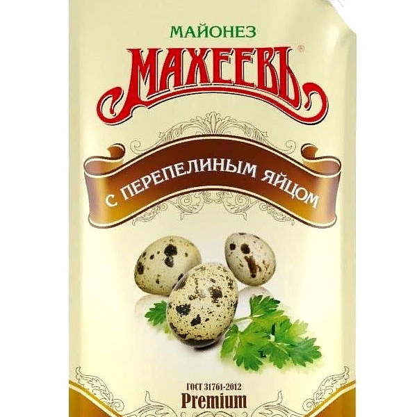 Майонез МАХЕЕВЪ 380 гр. С перепелиным яйцом 67% д/п