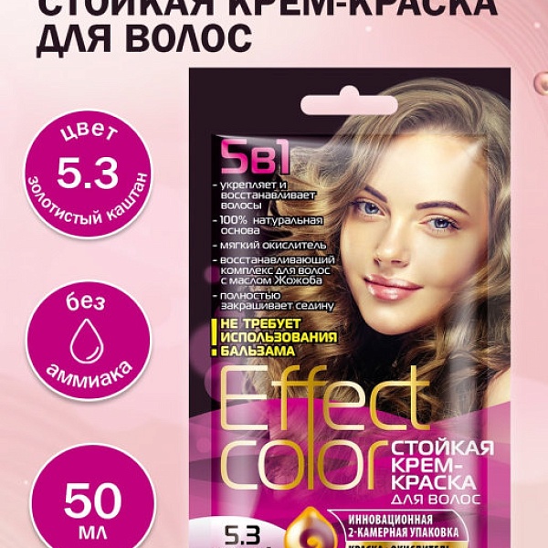 Крем-краска для волос EFFECT COLOR 50 мл. Золотистый каштан