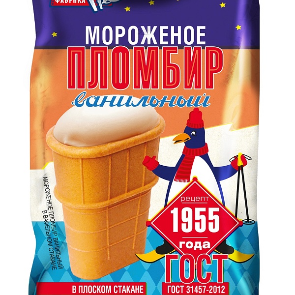 Ваф.стак.плоский пломбир ван 80г в упак./38шт