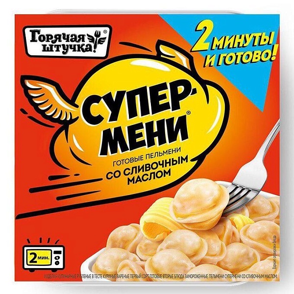 Пельмени ГОРЯЧАЯ ШТУЧКА 200 гр. Супермени готовые Со сливочным маслом
