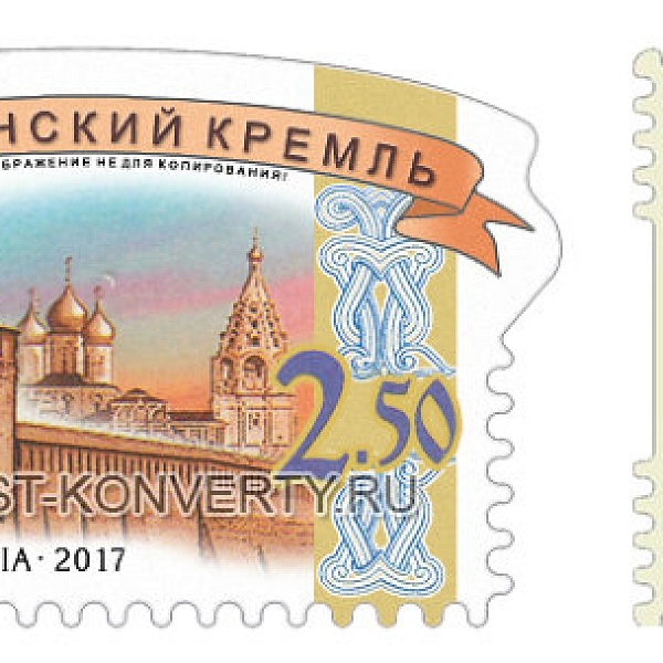 Марка почтовая самоклейка номинал "2,5 рубля"