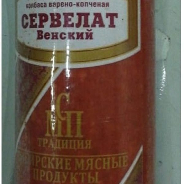 Колбаса к/в СМП 340 гр. Сервелат Венский в/у