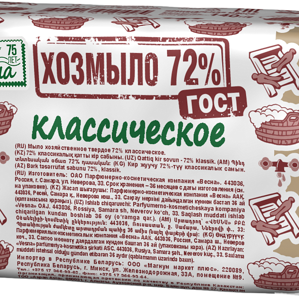 Мыло хоз. ВЕСНА 140гр классическое 72%