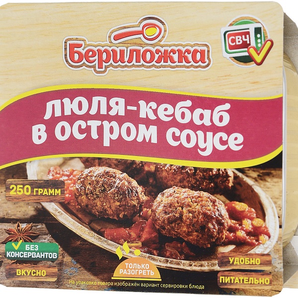 Консервы гб люля-кебаб в остром соусе ту (ламистер) 250 г / бериложка