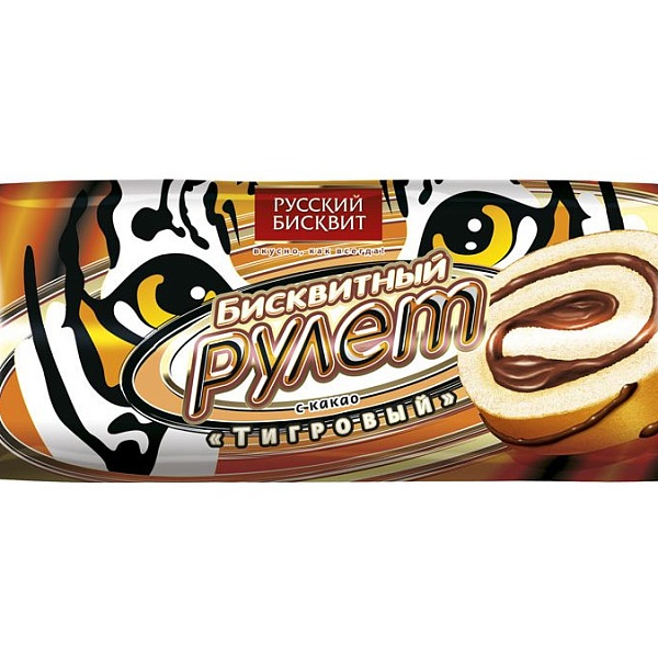Рулет РУССКИЙ БИСКВИТ 175гр тигровый