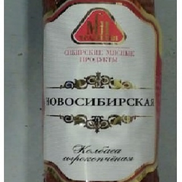 Колбаса с/к Новосибирская 0,25 кг СМП
