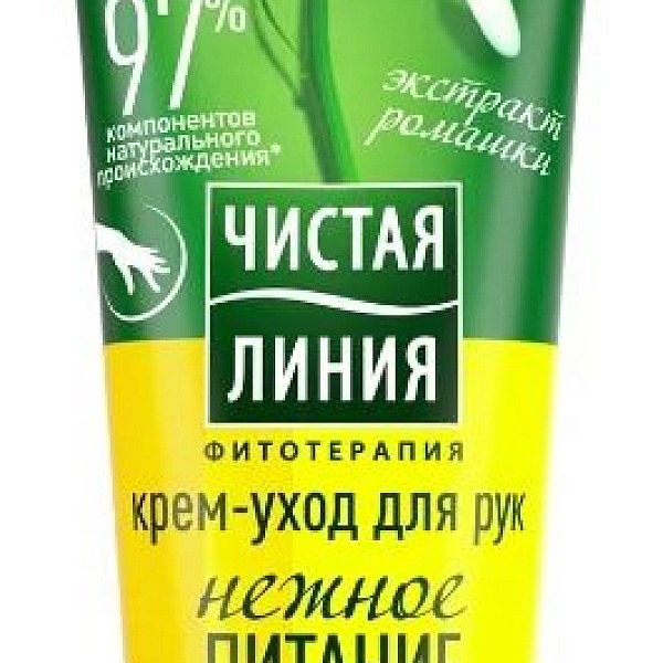 Крем для рук ЧИСТАЯ ЛИНИЯ 75мл