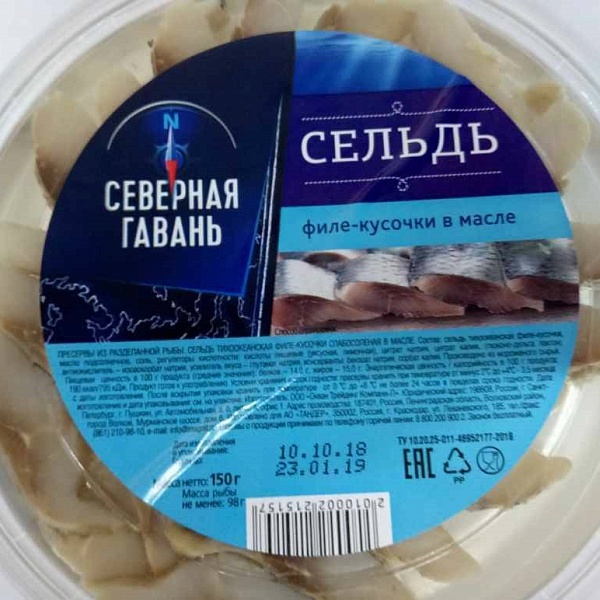 Пресервы МОРСКАЯ ГАВАНЬ 160 гр. из филе сельди в масле
