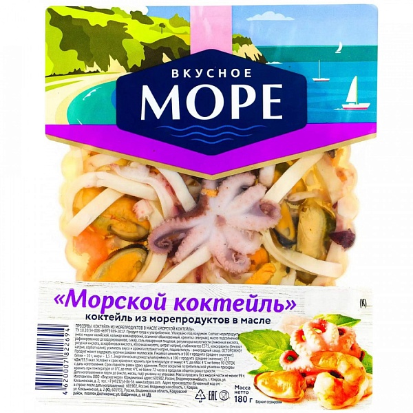 Морской коктейль ВКУСНОЕ МОРЕ 180 гр. В масле