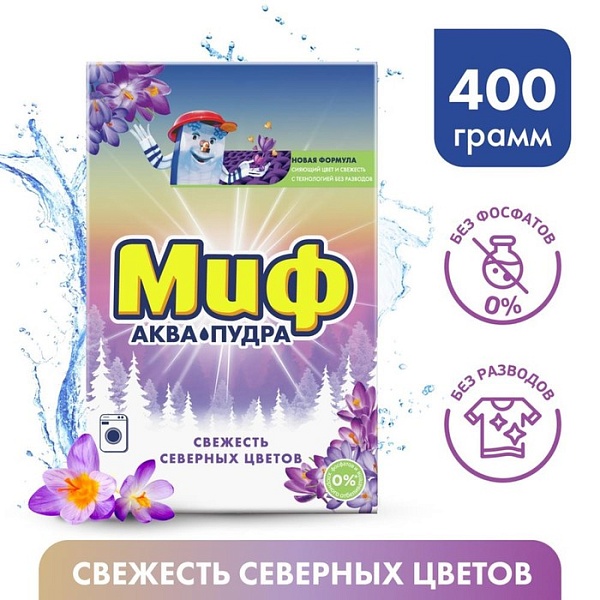 Стиральный порошок МИФ 400 гр. Свежесть северных цветов